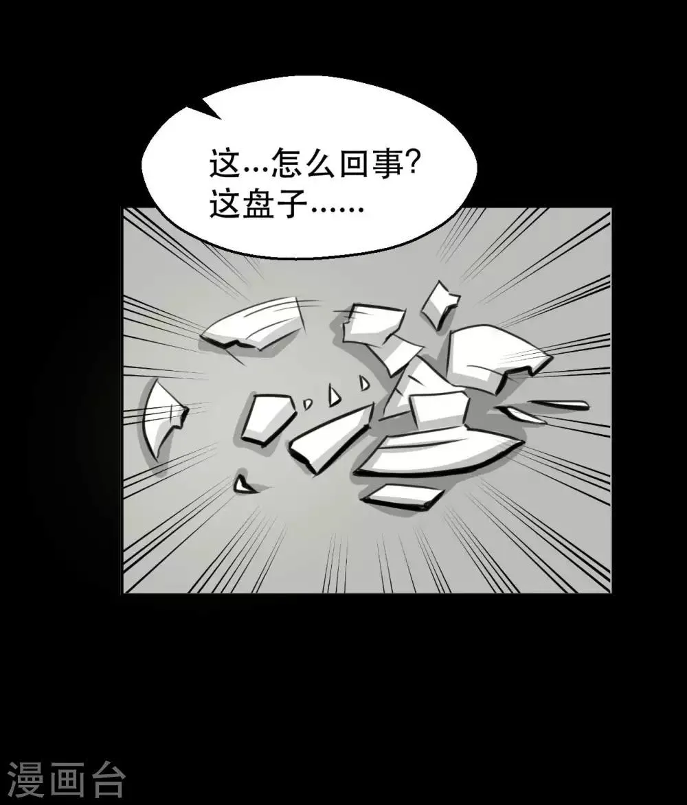 第11话 儿子 第4页