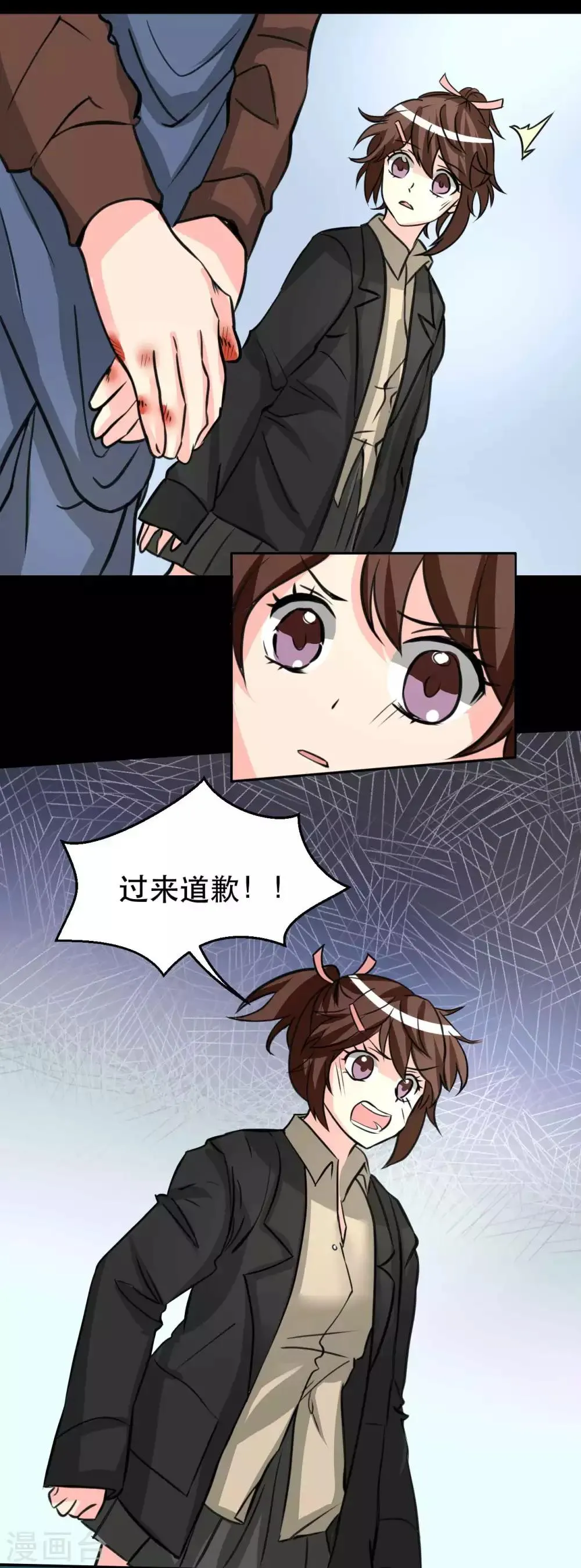 第11话 儿子 第8页