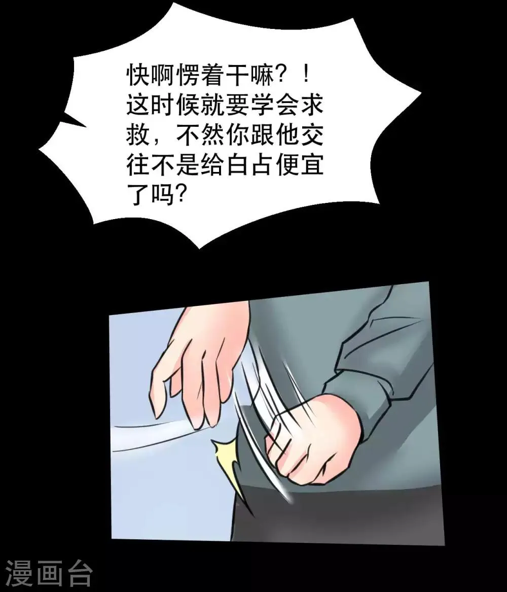 第11话 儿子 第10页