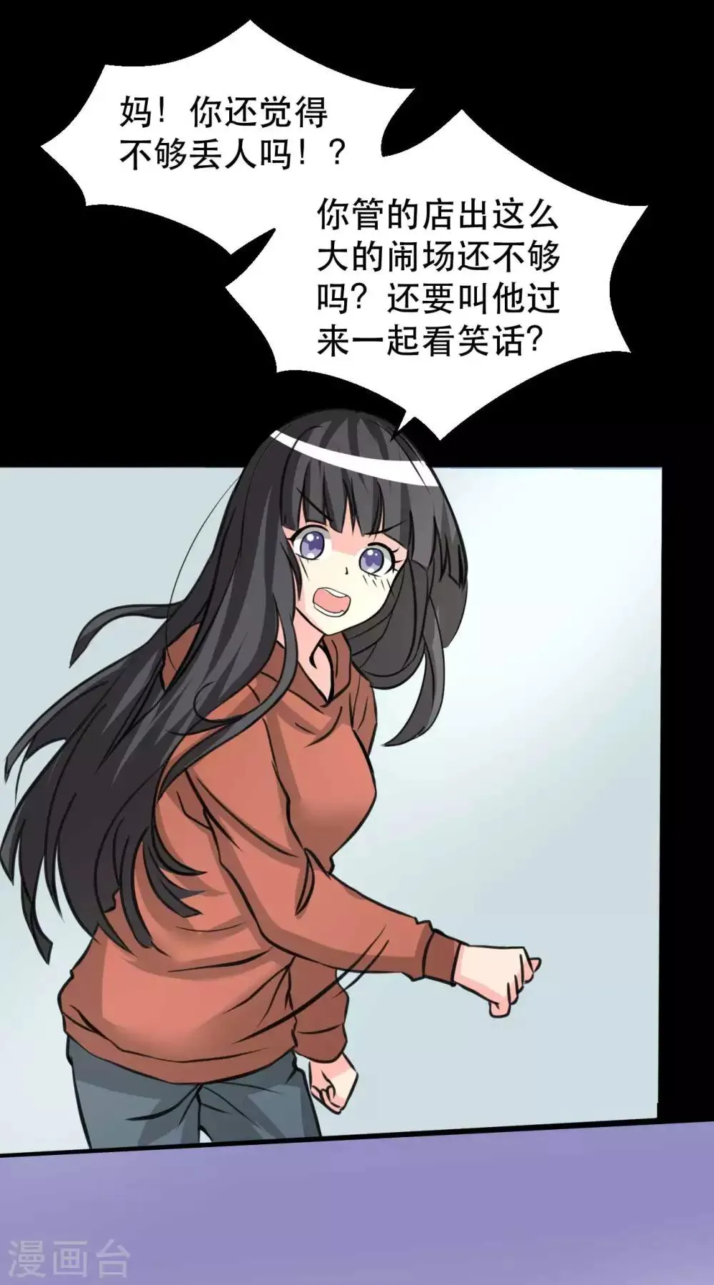 第11话 儿子 第11页