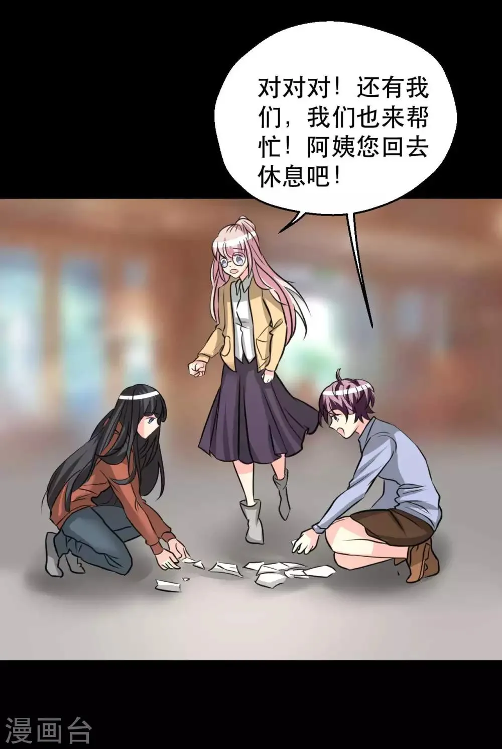 第11话 儿子 第18页