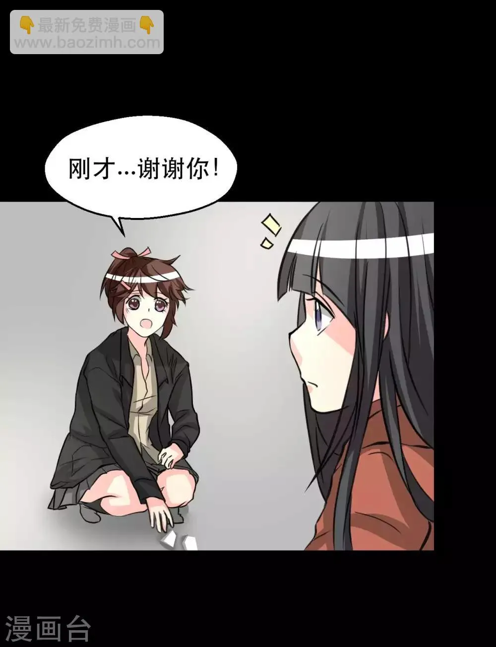 第11话 儿子 第25页