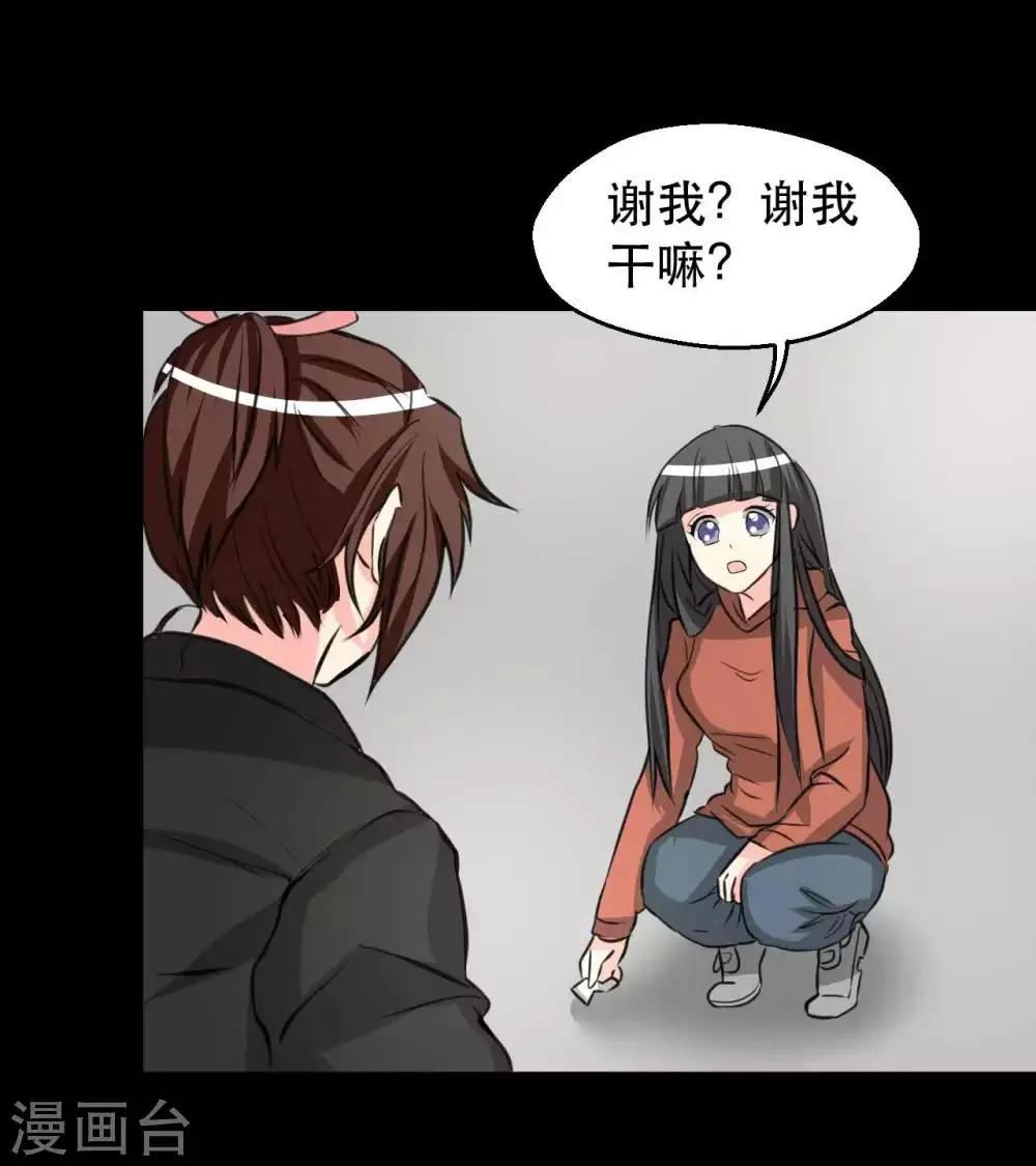 第11话 儿子 第26页