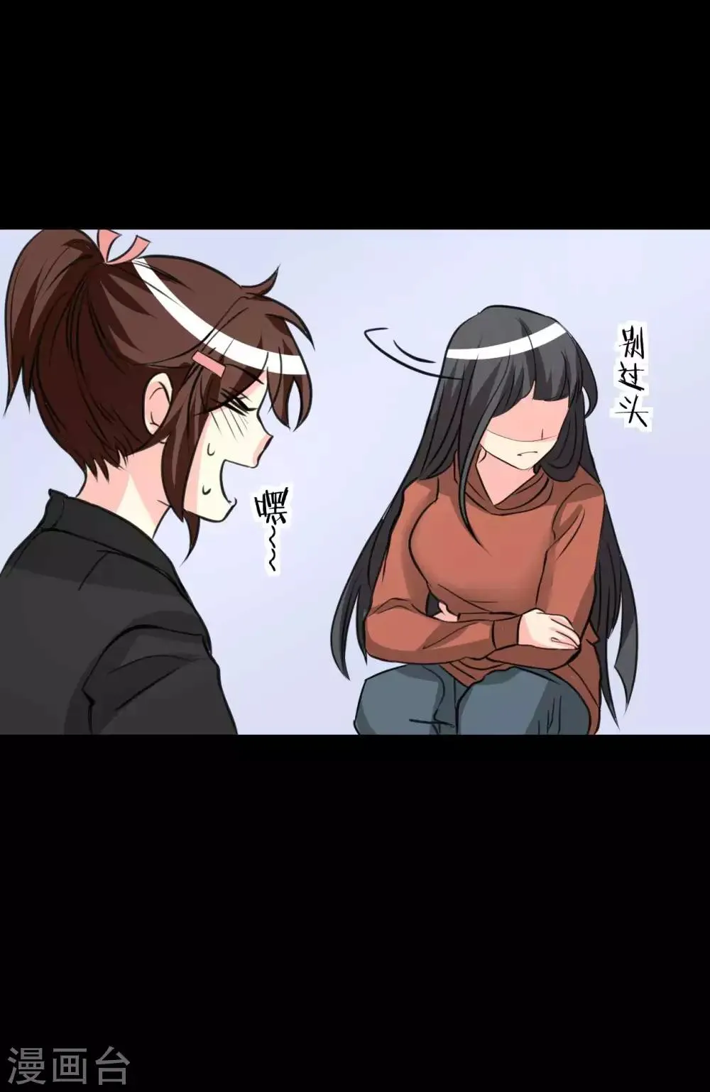 第11话 儿子 第30页