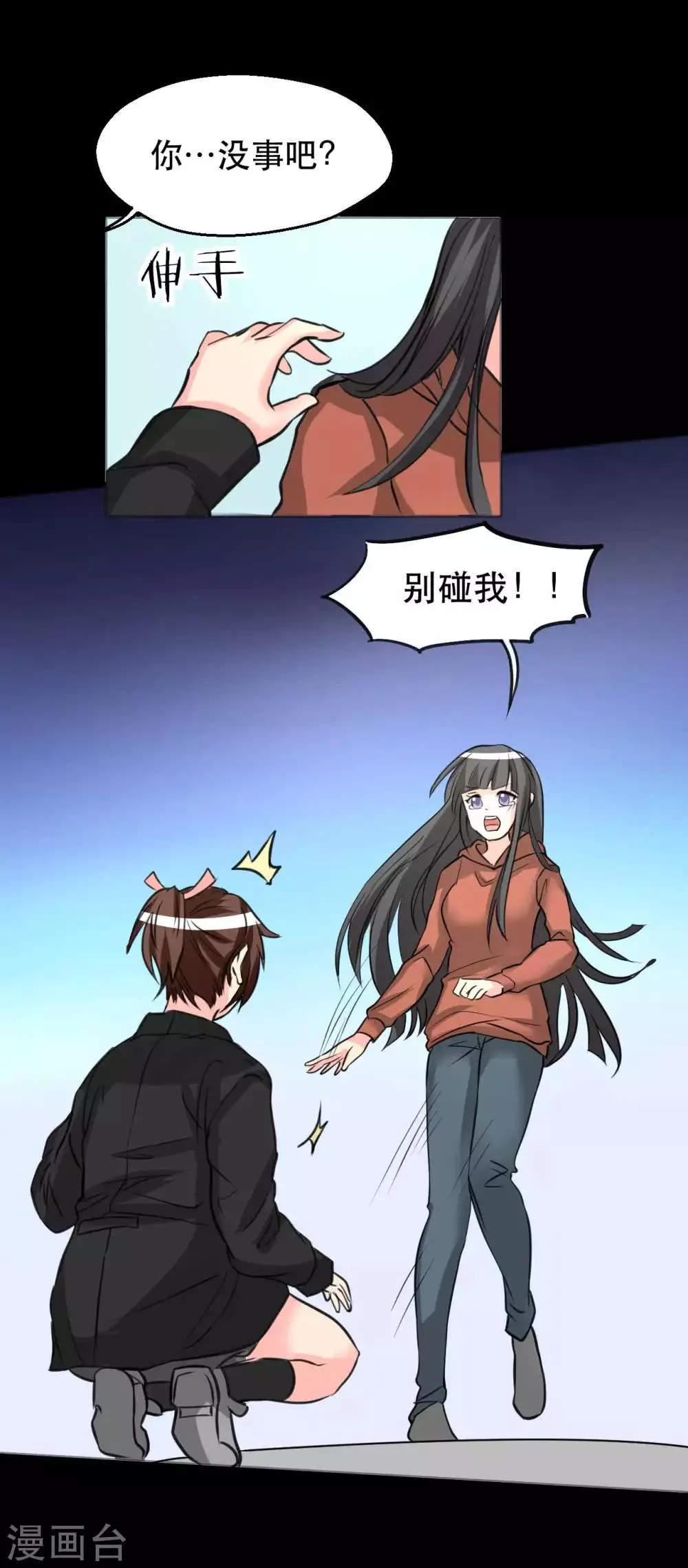 第11话 儿子 第35页