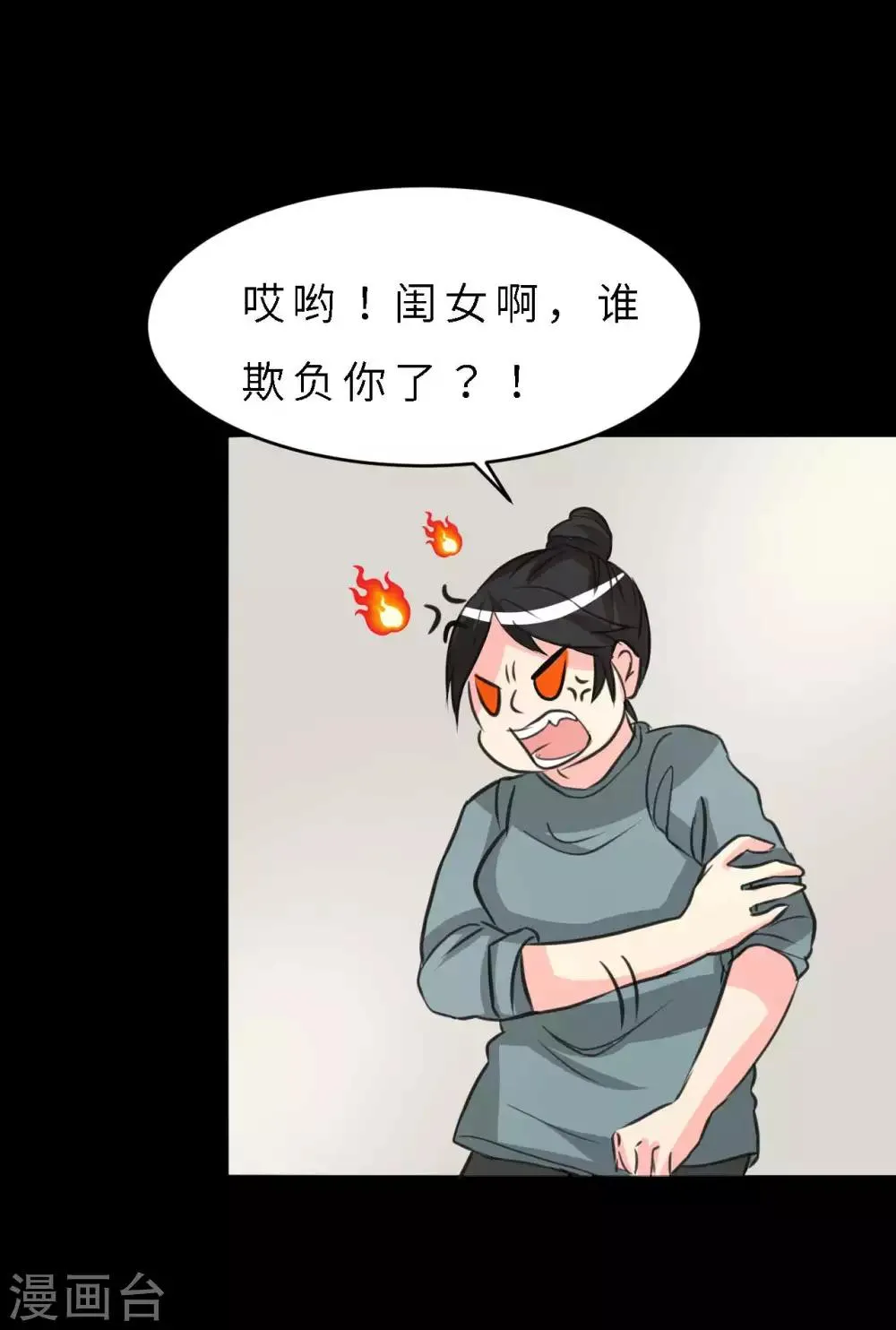 第11话 儿子 第39页