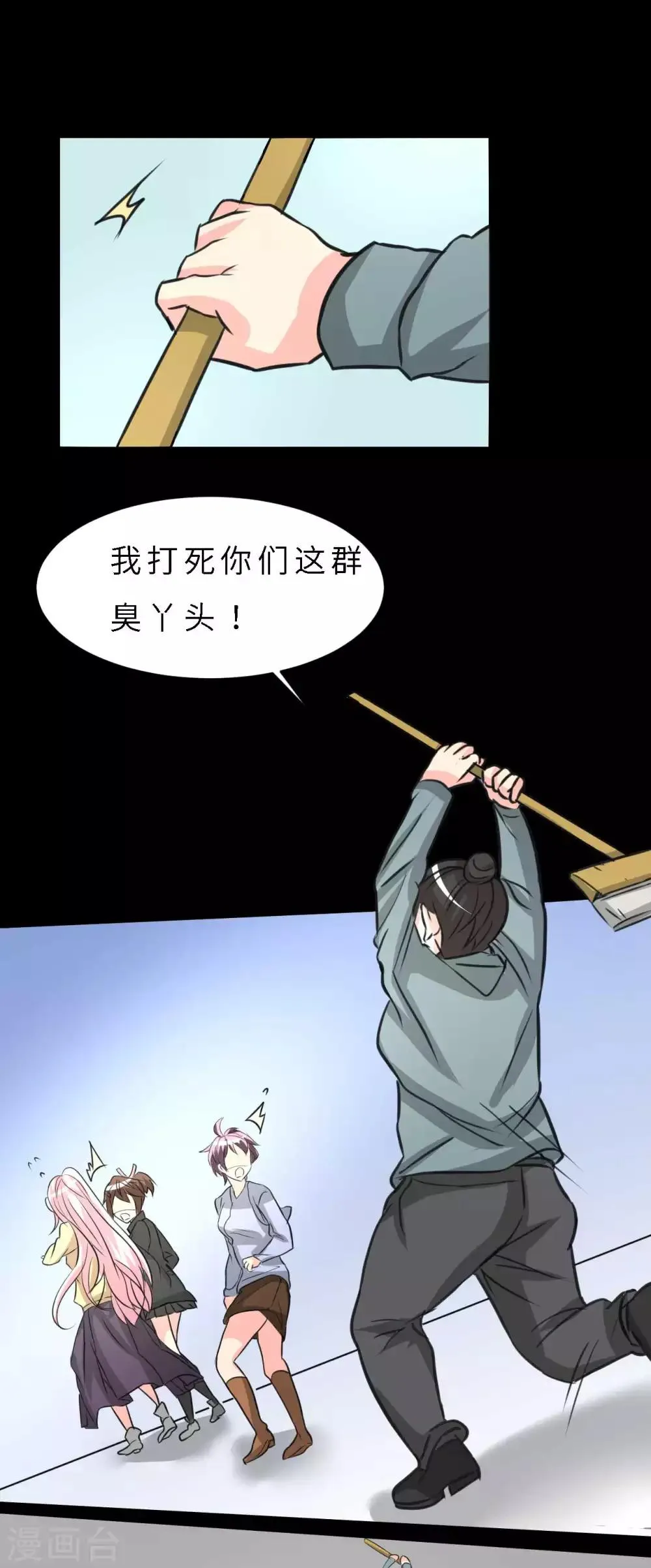 第11话 儿子 第40页