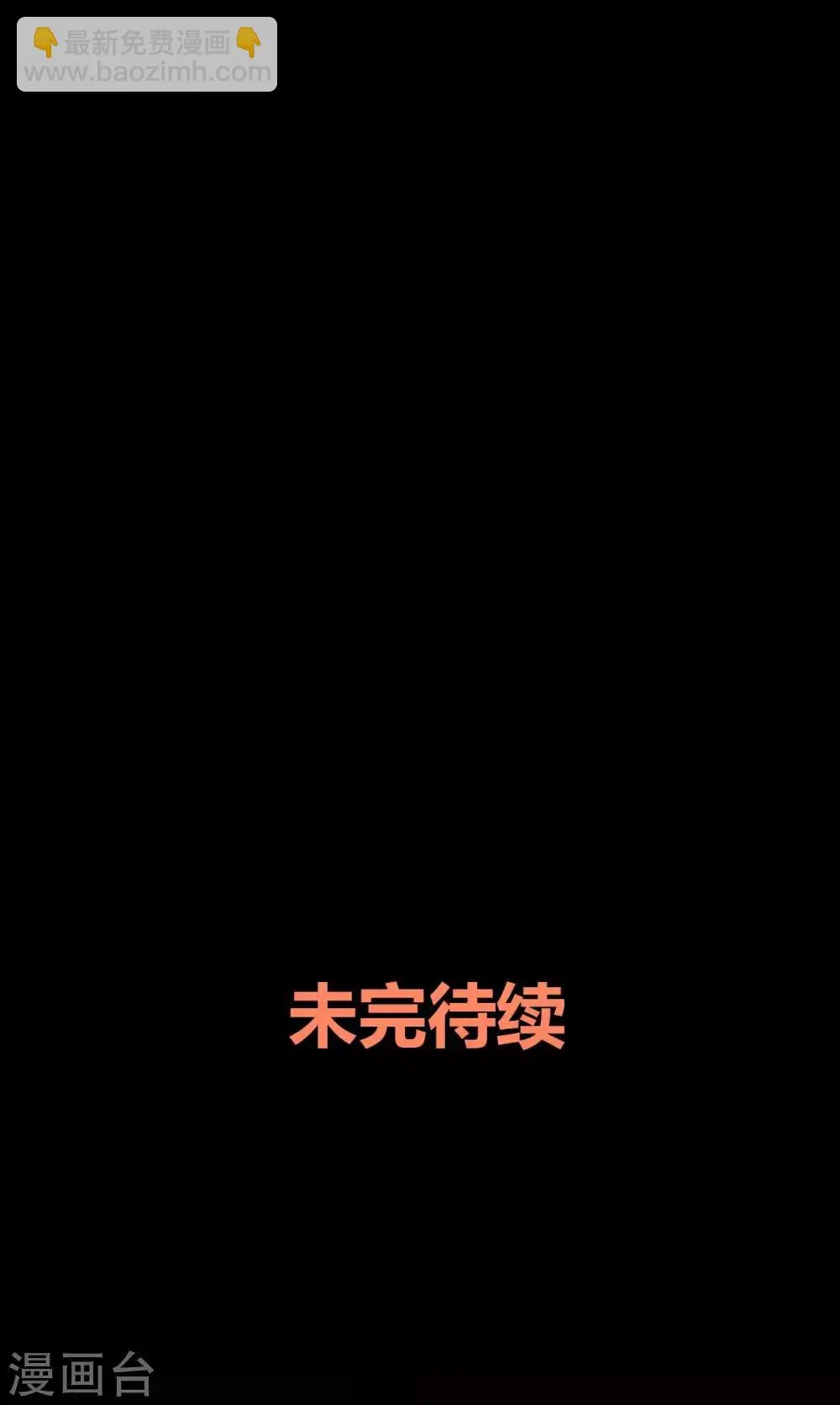 第11话 儿子 第47页