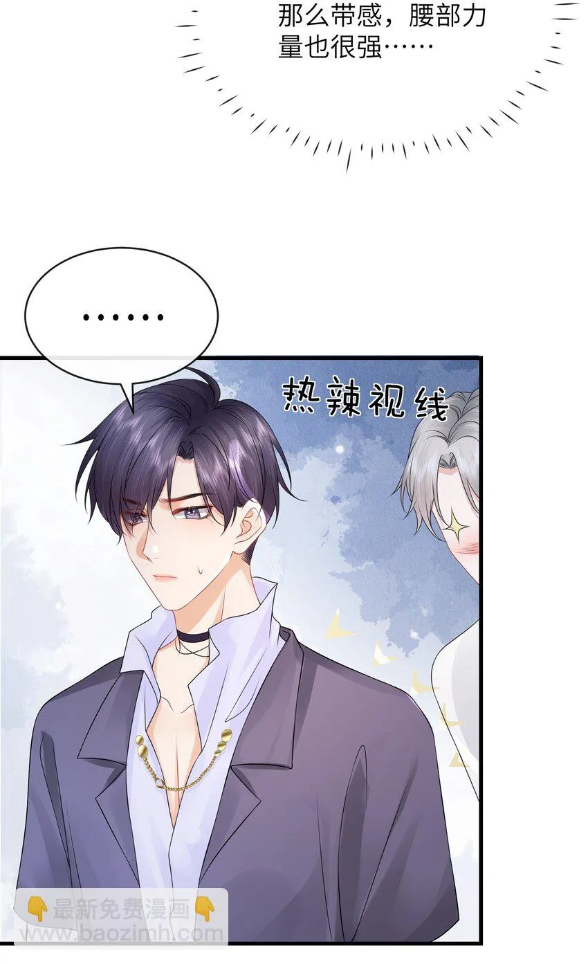 045 小谢怎么这么带感啊！ 第5页