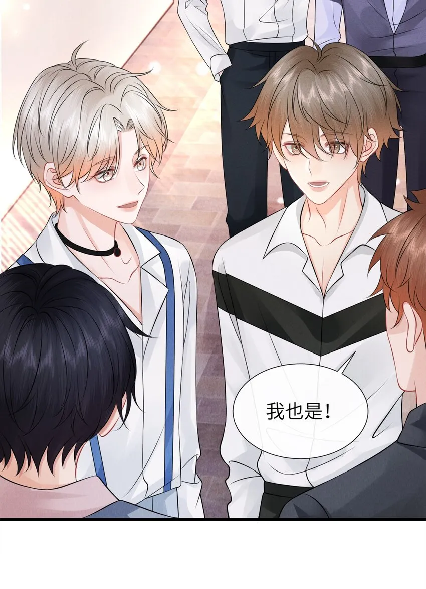 045 小谢怎么这么带感啊！ 第18页
