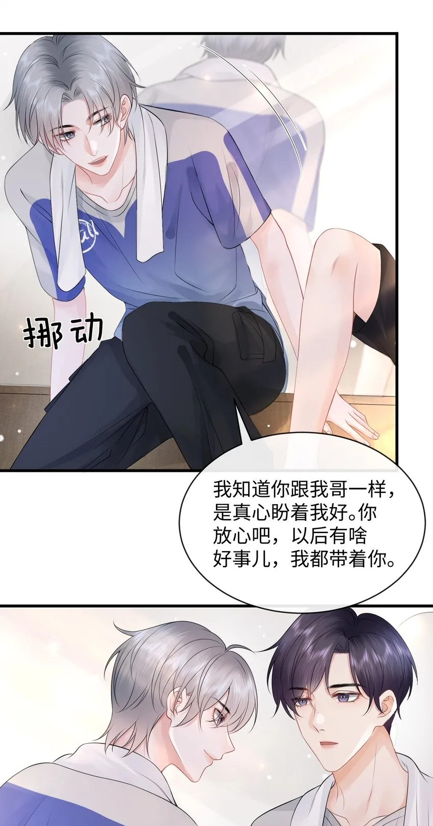 013 你没不待见我吧？ 第31页