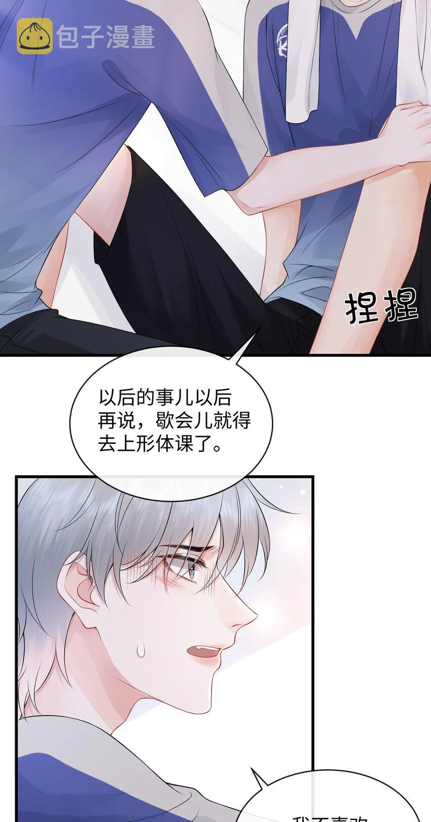 013 你没不待见我吧？ 第32页