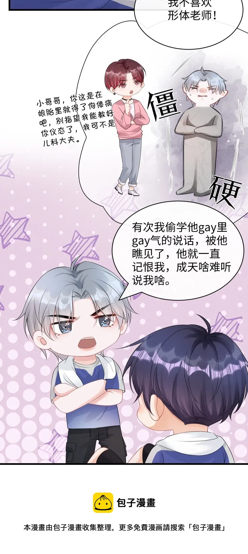 013 你没不待见我吧？ 第33页