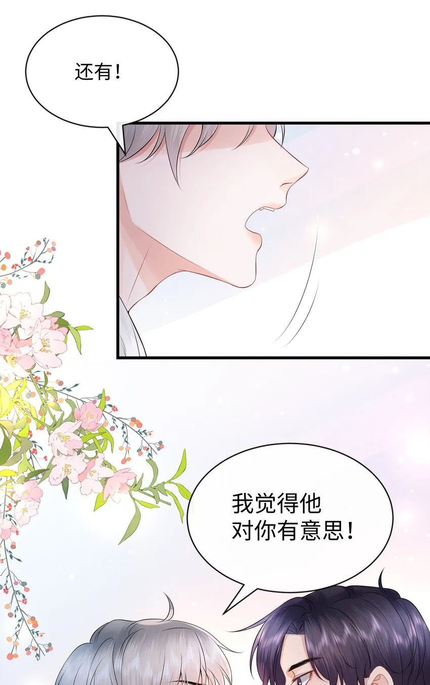 013 你没不待见我吧？ 第34页