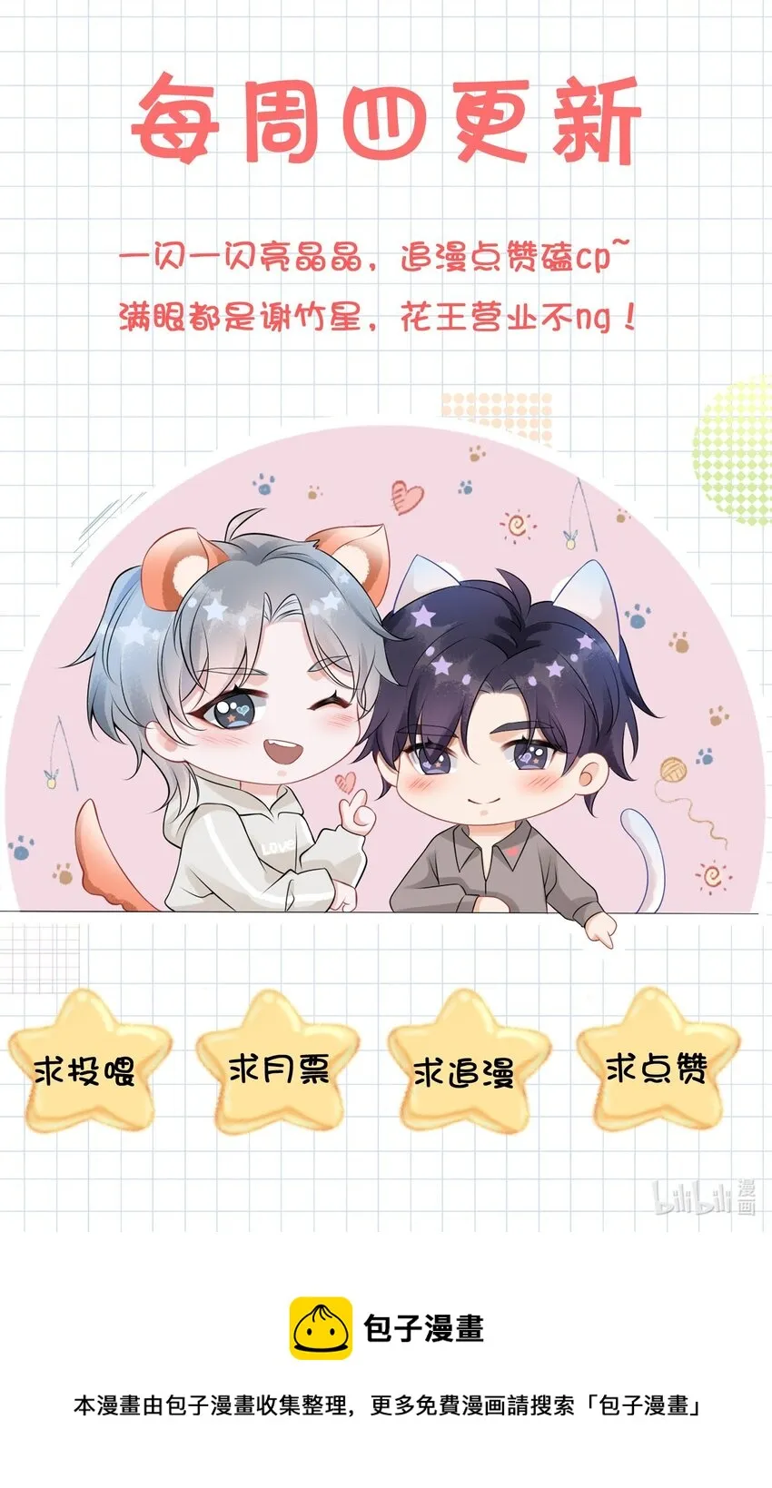 013 你没不待见我吧？ 第37页