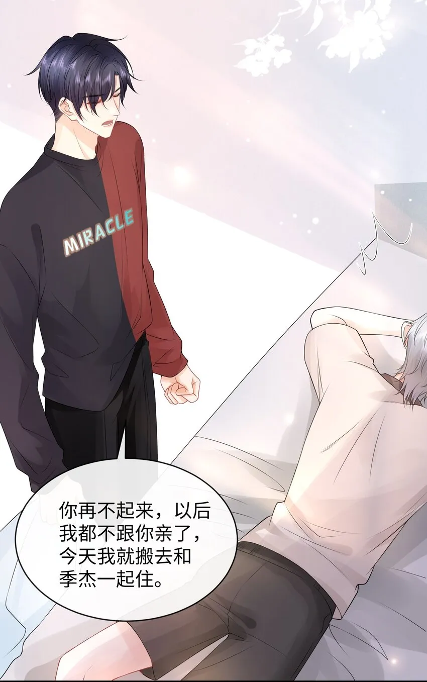 011 谁想看你屁股！ 第3页