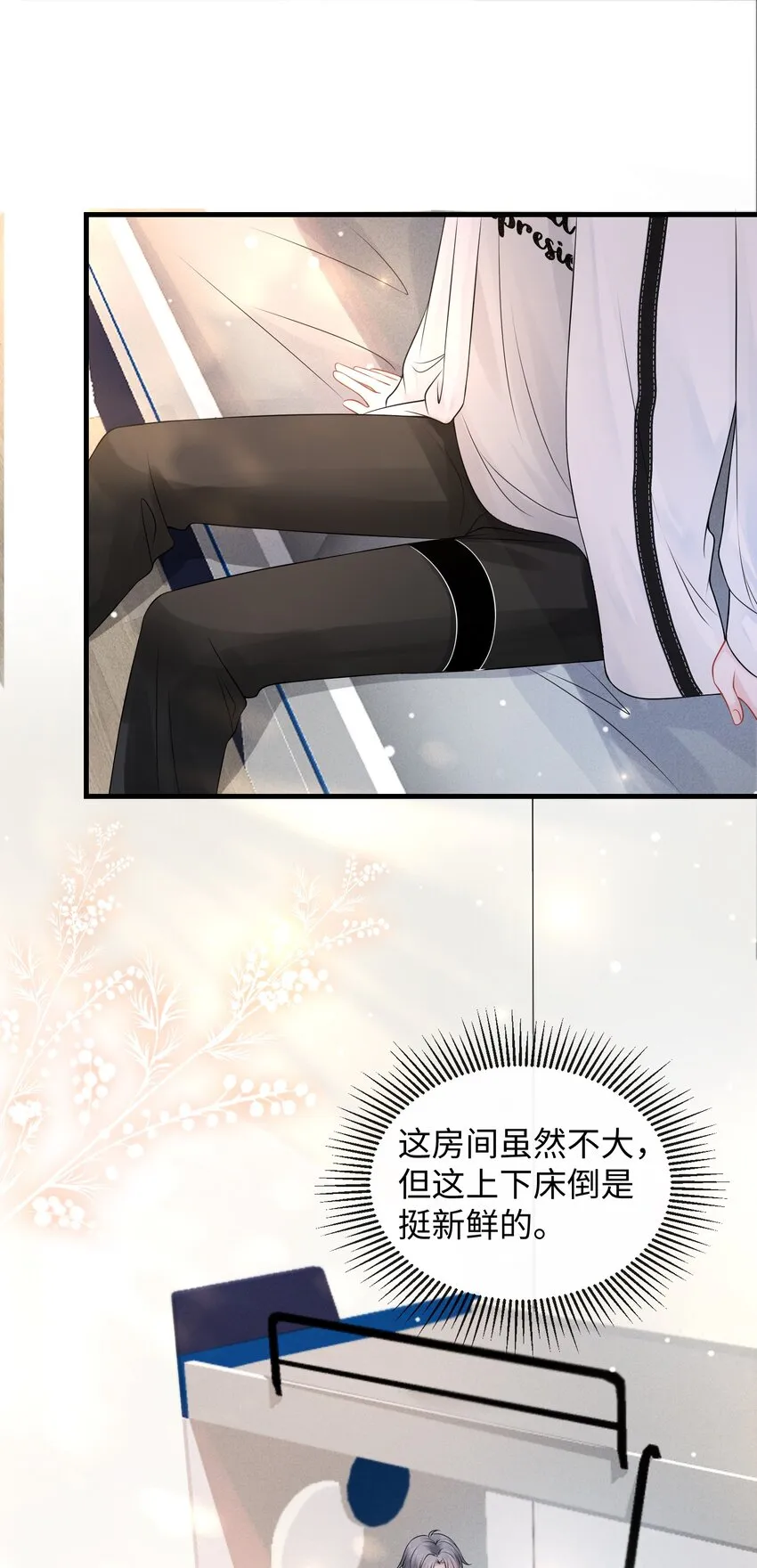 010 你亲，你亲，你最亲 第7页