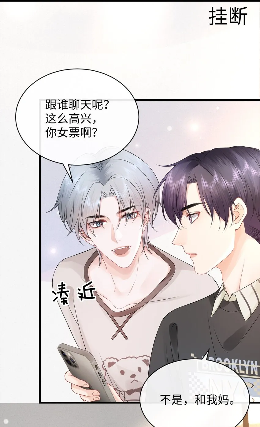 010 你亲，你亲，你最亲 第26页
