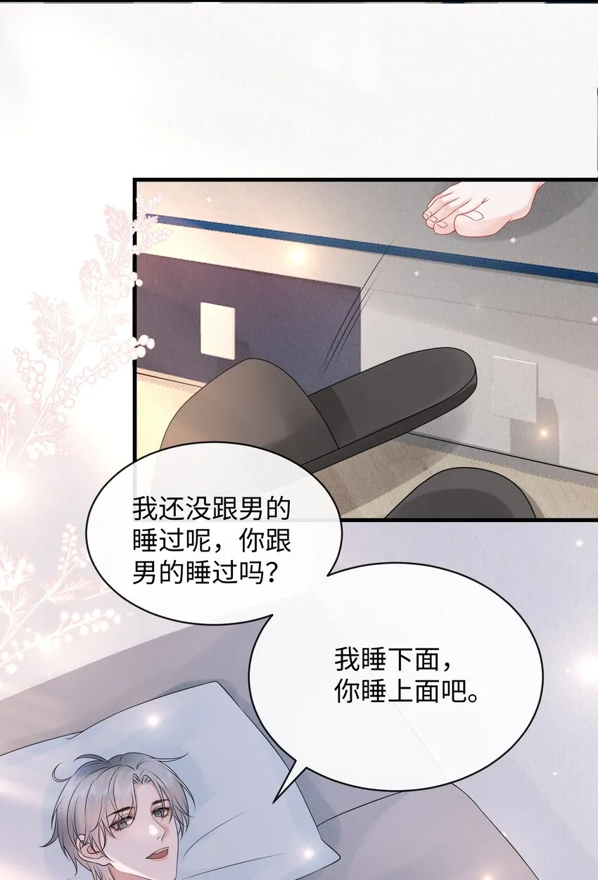 010 你亲，你亲，你最亲 第28页