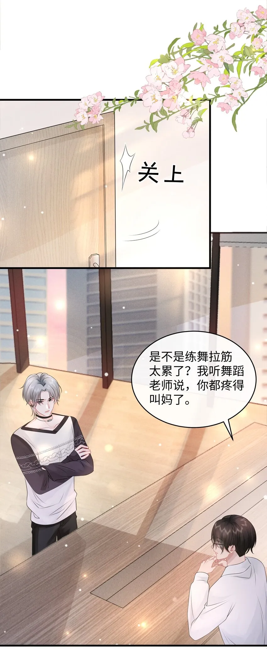 009 这是说了个贯口啊！ 第35页