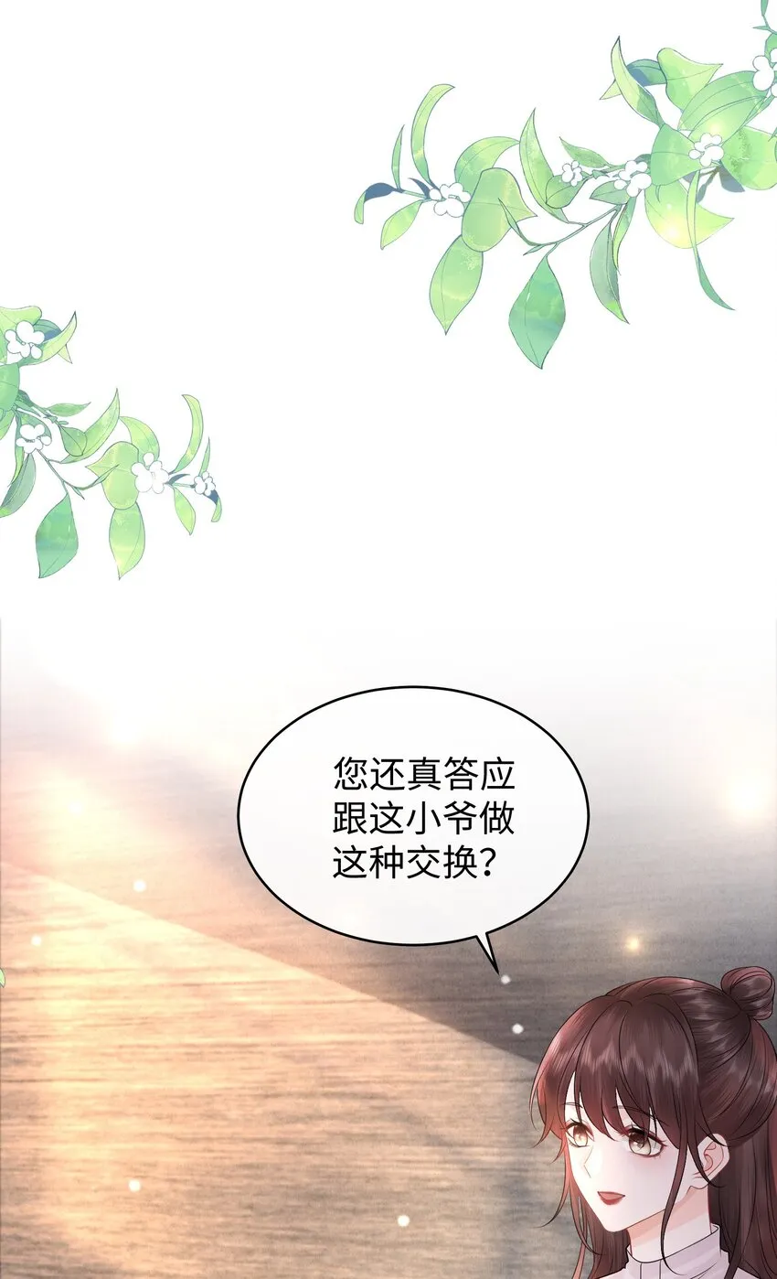 007 拿捏了！ 第3页