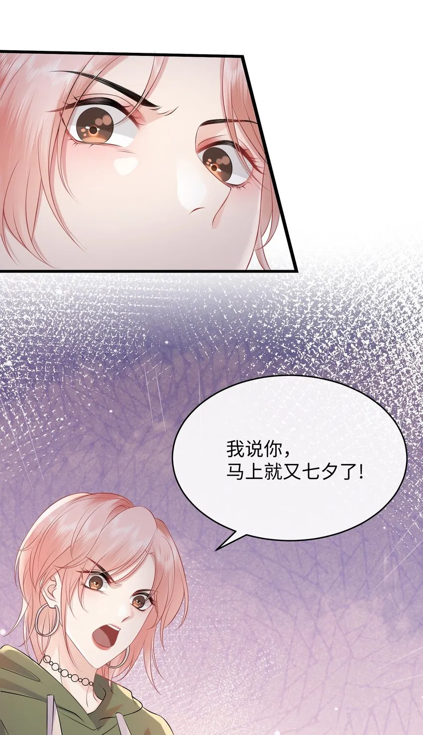 007 拿捏了！ 第9页