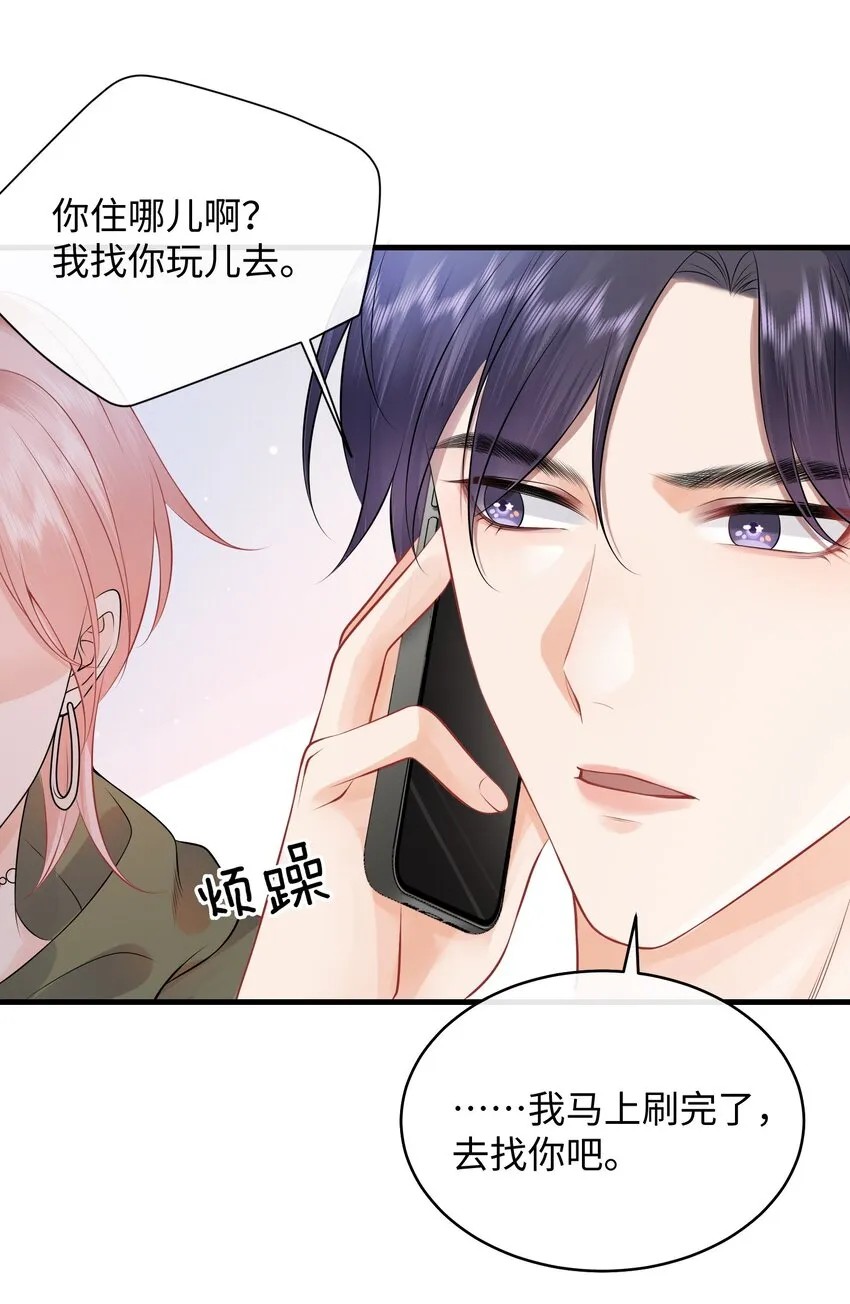007 拿捏了！ 第14页