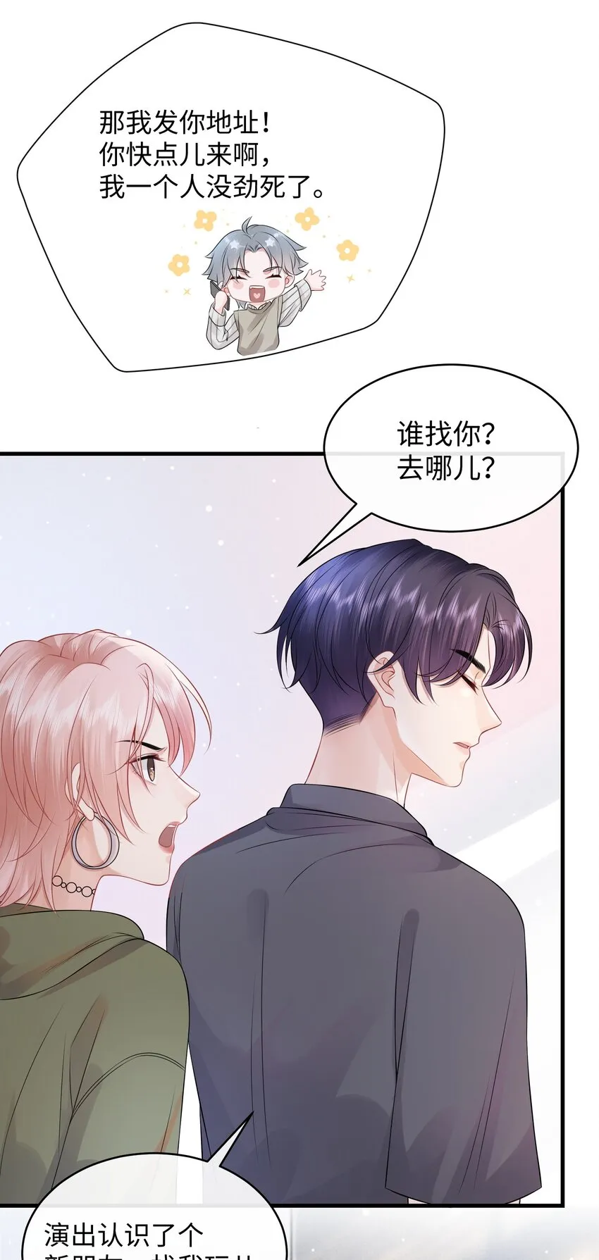 007 拿捏了！ 第15页