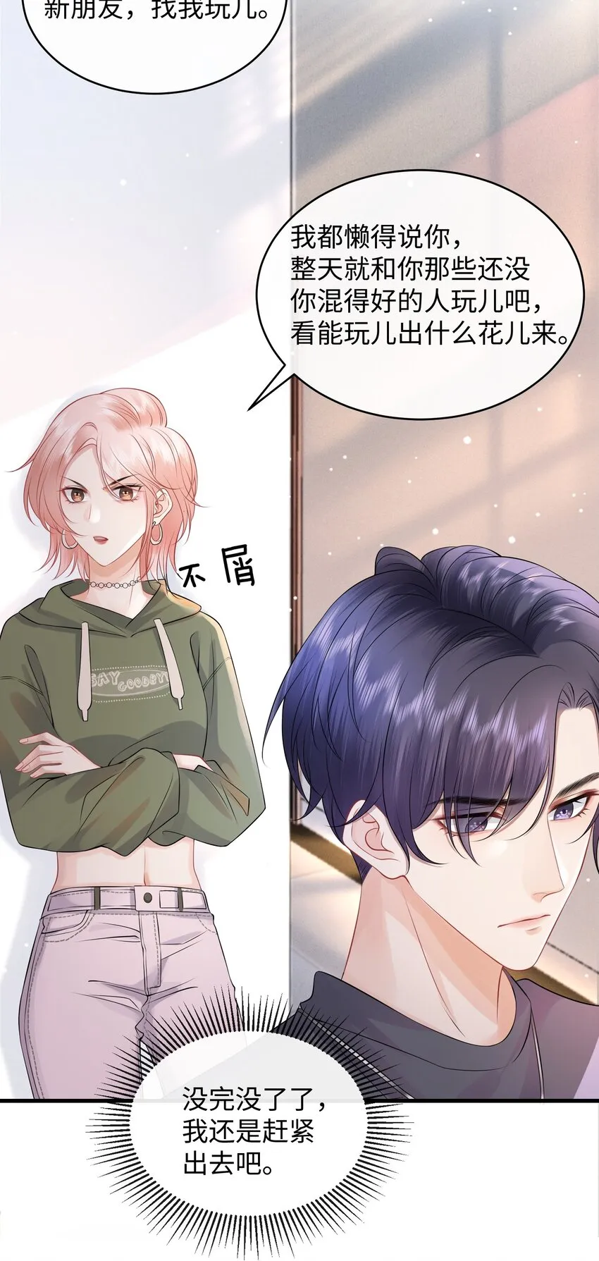 007 拿捏了！ 第16页