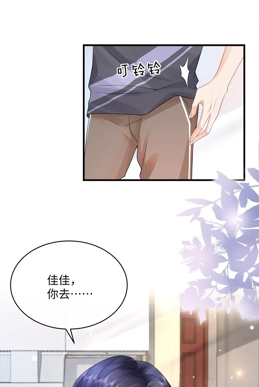 007 拿捏了！ 第30页