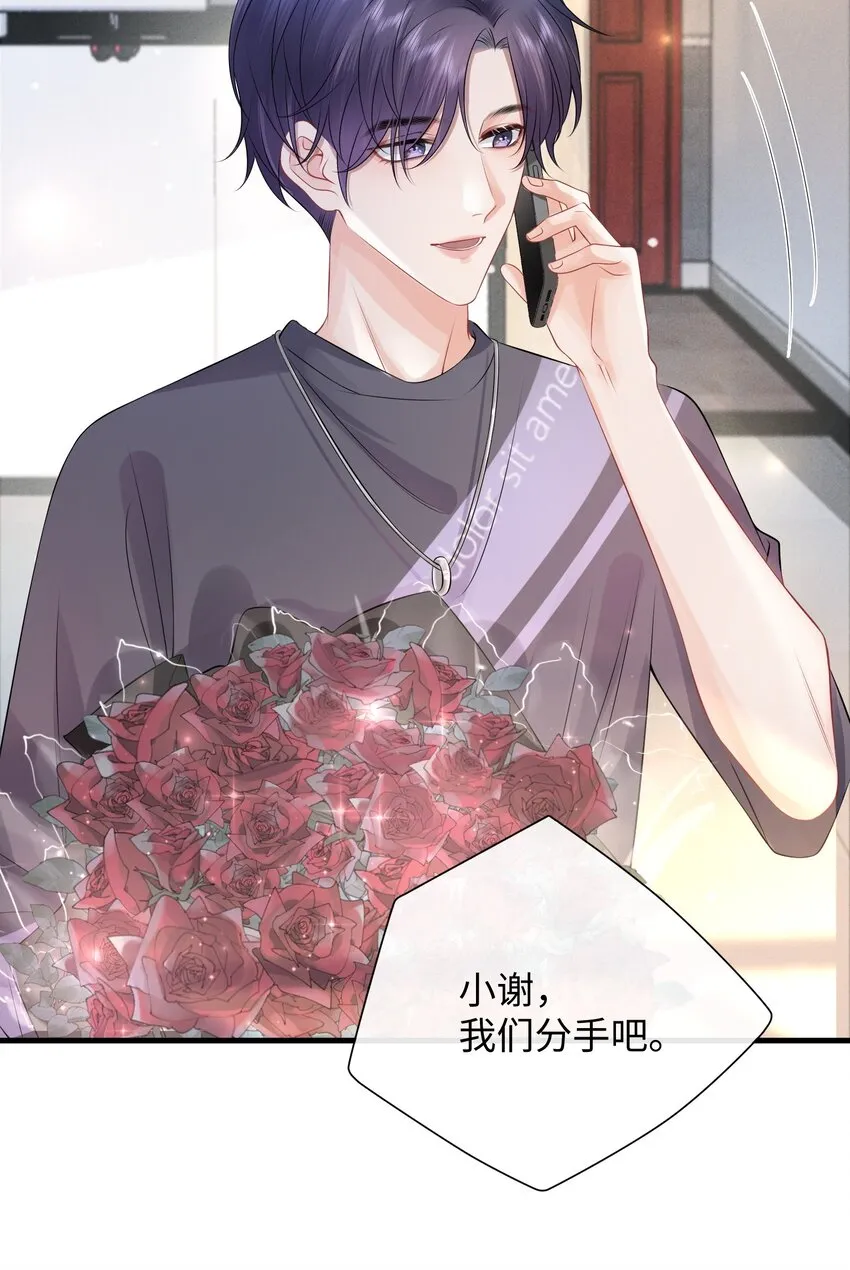 007 拿捏了！ 第31页