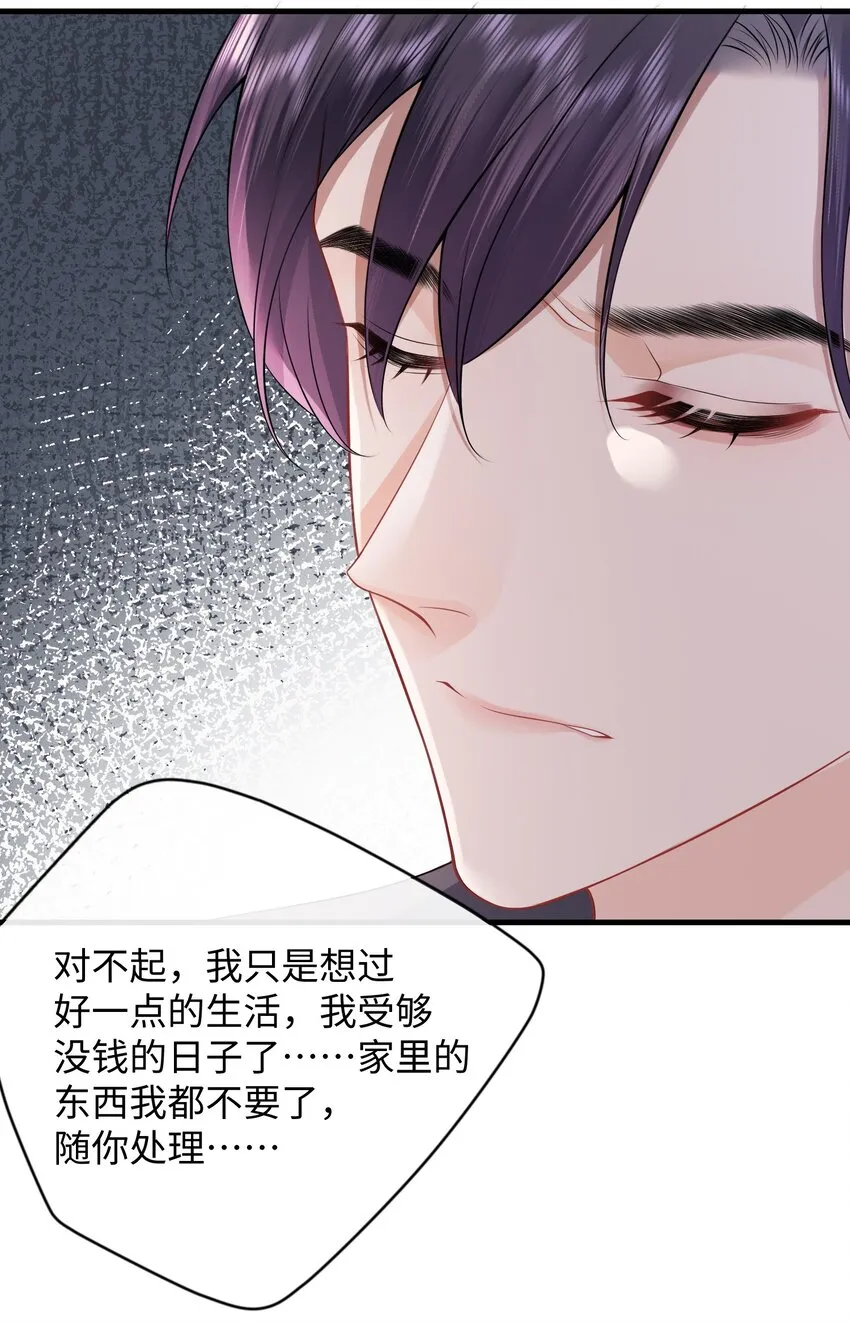 007 拿捏了！ 第34页