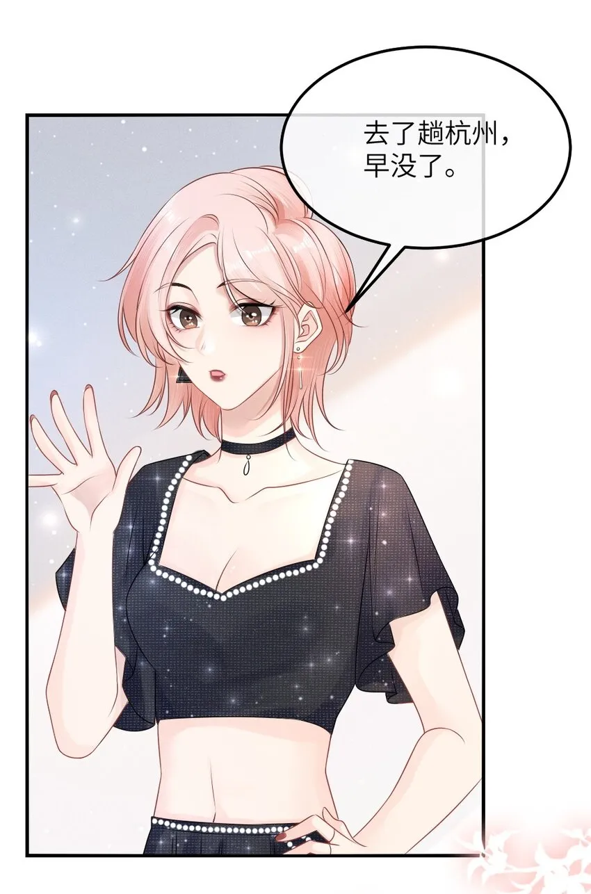 002 这是逼逼机啊！ 第8页