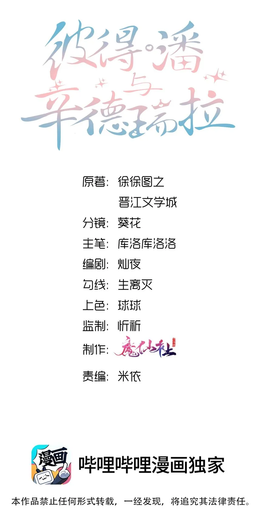 019 果然还是小谢关心我！ 第2页
