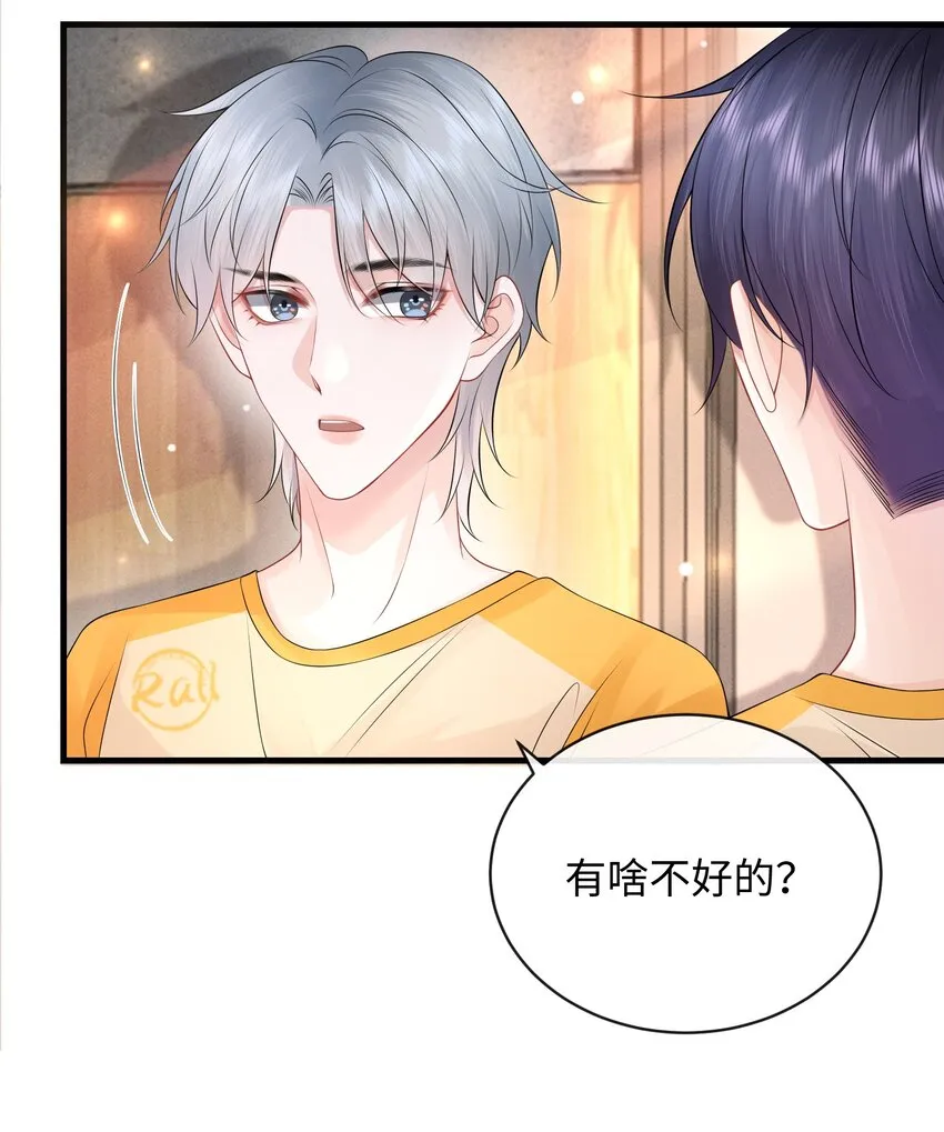 019 果然还是小谢关心我！ 第9页