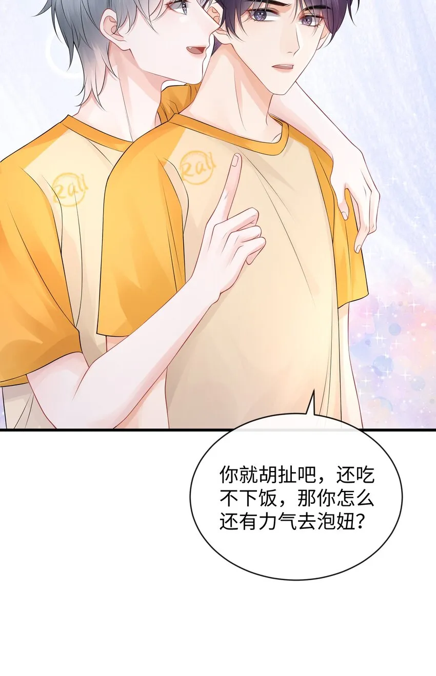 019 果然还是小谢关心我！ 第17页