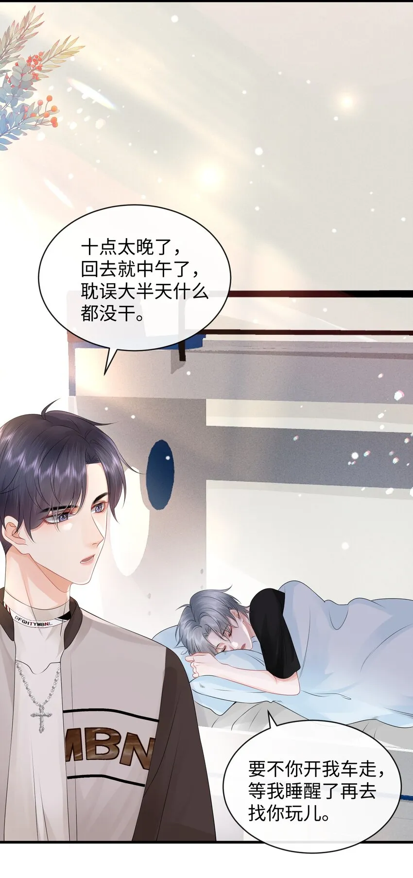 017 和我一起住呗！ 第6页
