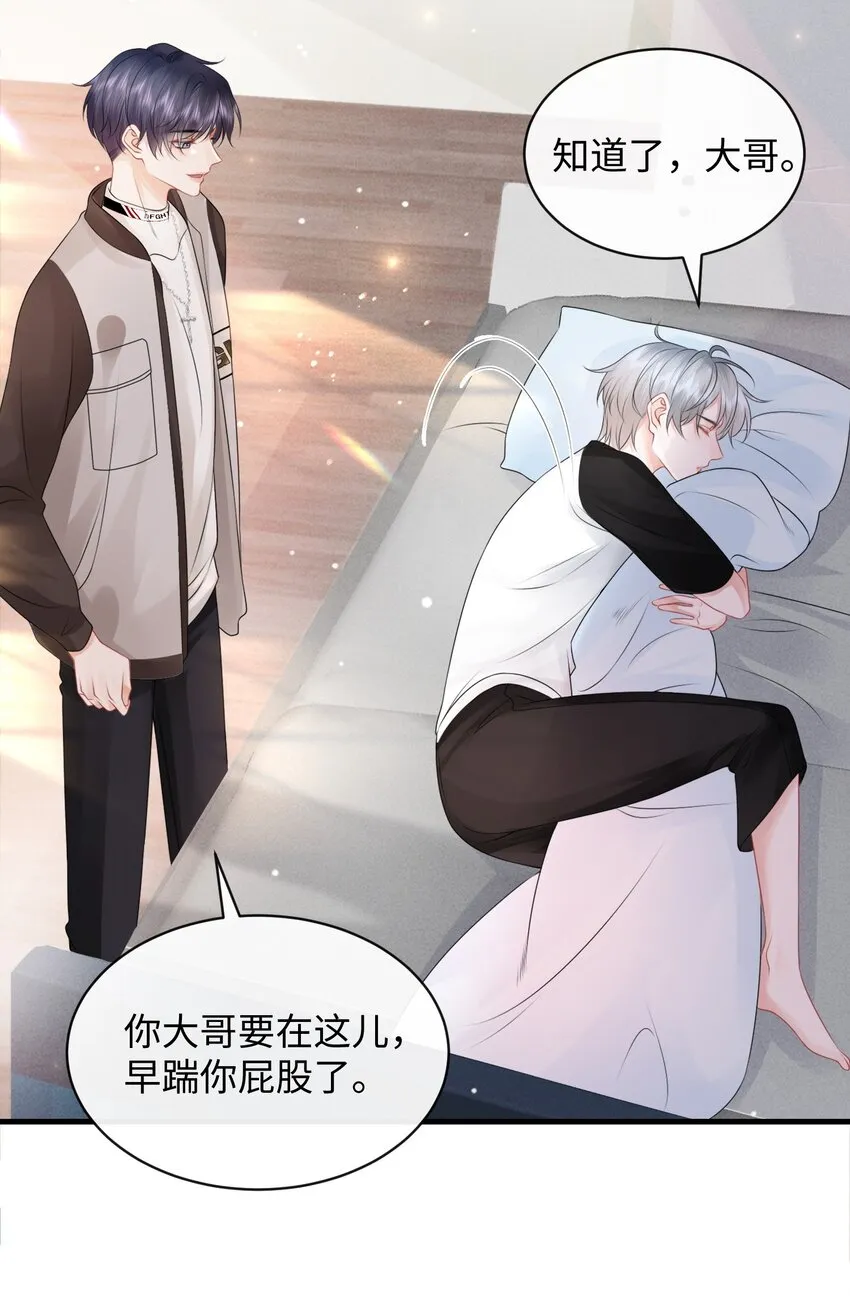 017 和我一起住呗！ 第12页