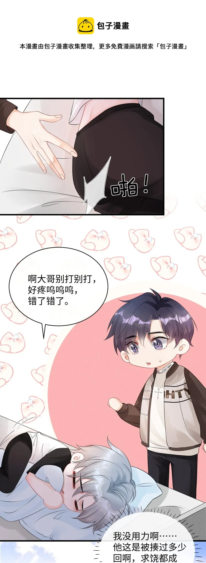 017 和我一起住呗！ 第13页