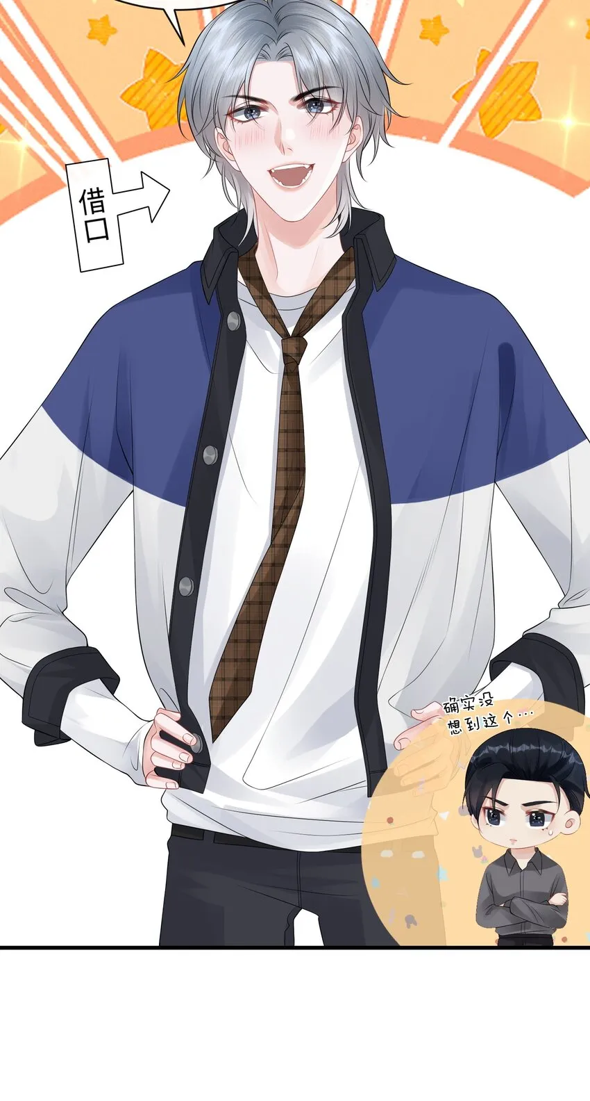 017 和我一起住呗！ 第18页