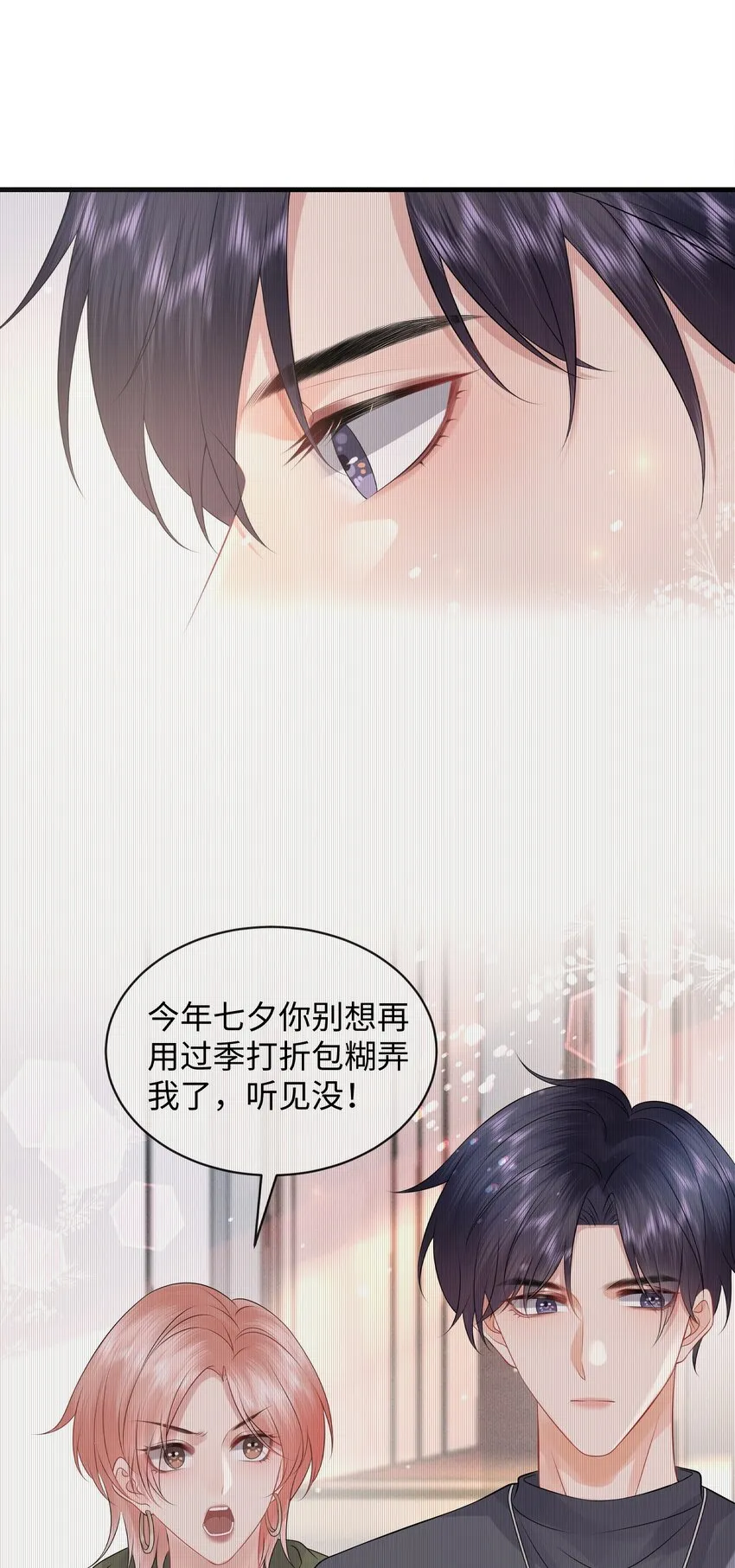 017 和我一起住呗！ 第27页