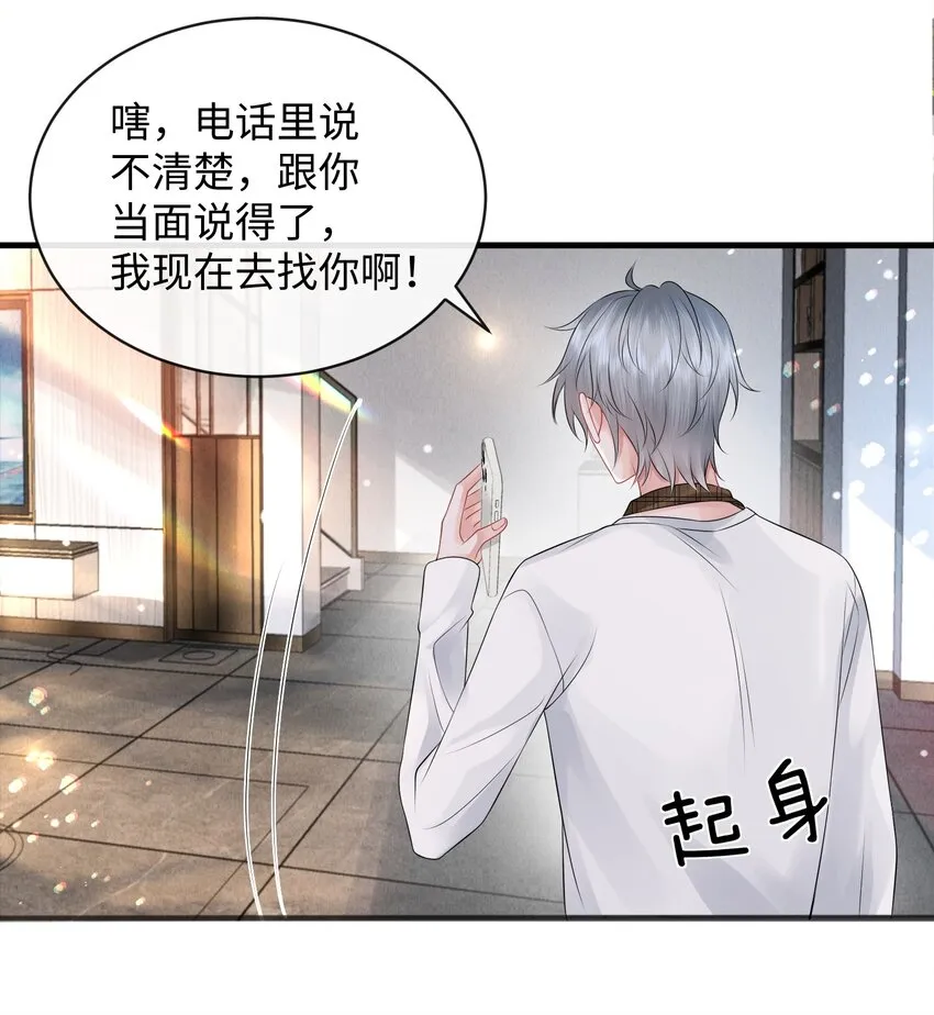 017 和我一起住呗！ 第39页