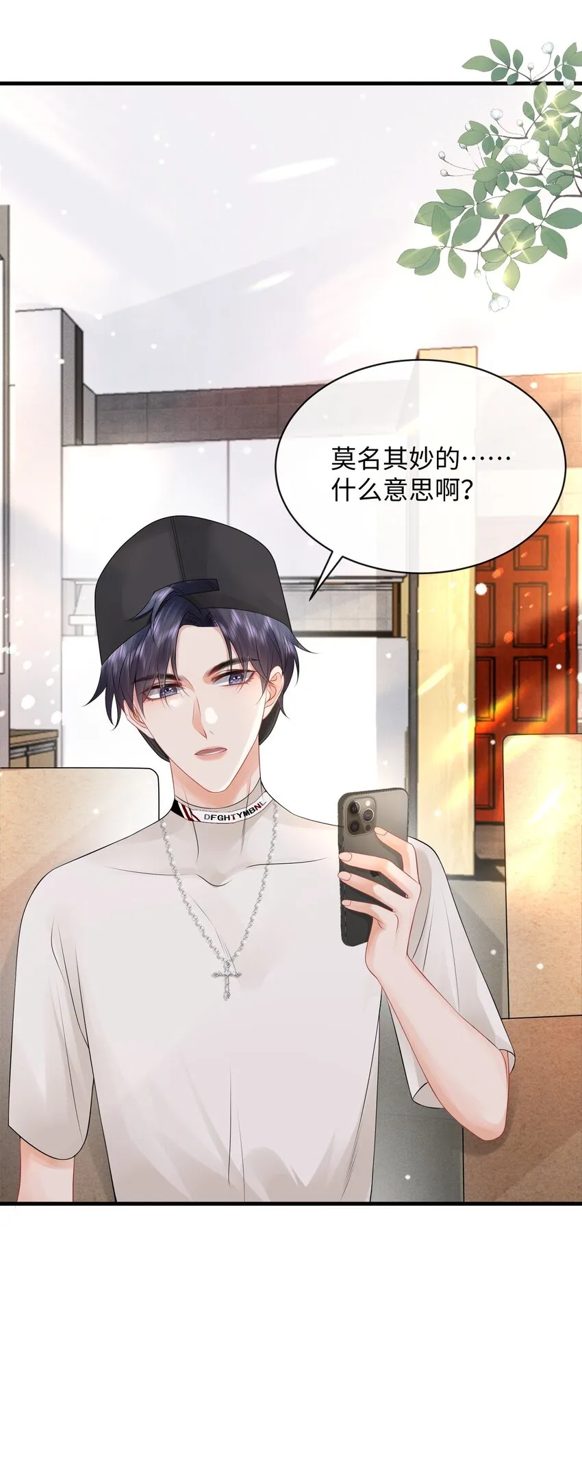 017 和我一起住呗！ 第40页