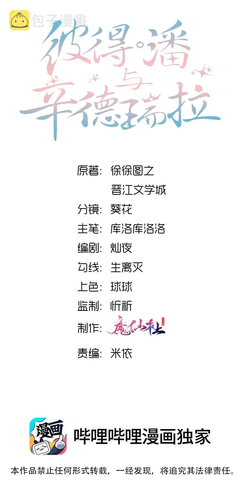 015 我把你当哥们，你却向着外人 第2页