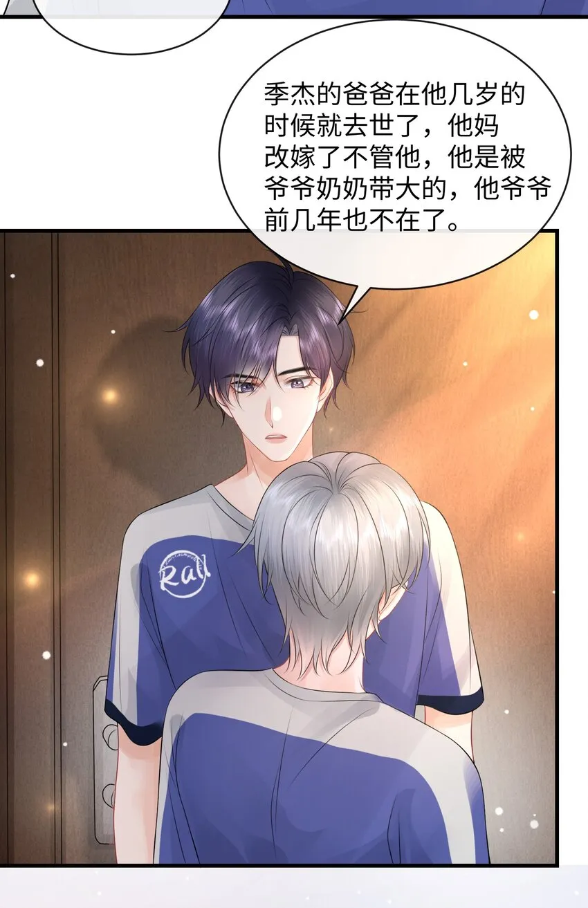 015 我把你当哥们，你却向着外人 第15页