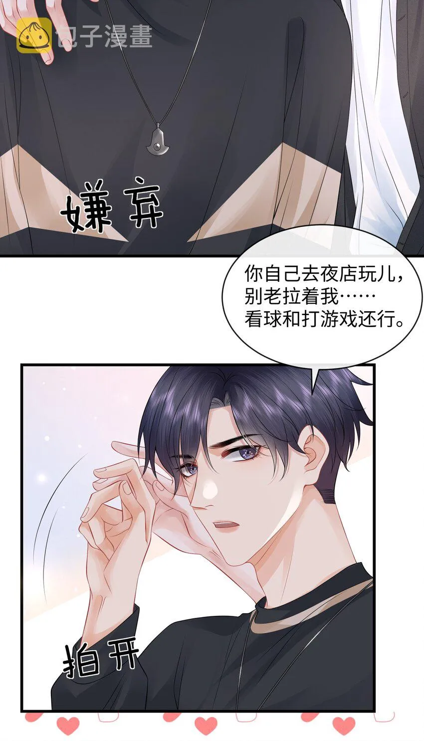 016 小哥哥～哪儿不健康了呀！ 第40页
