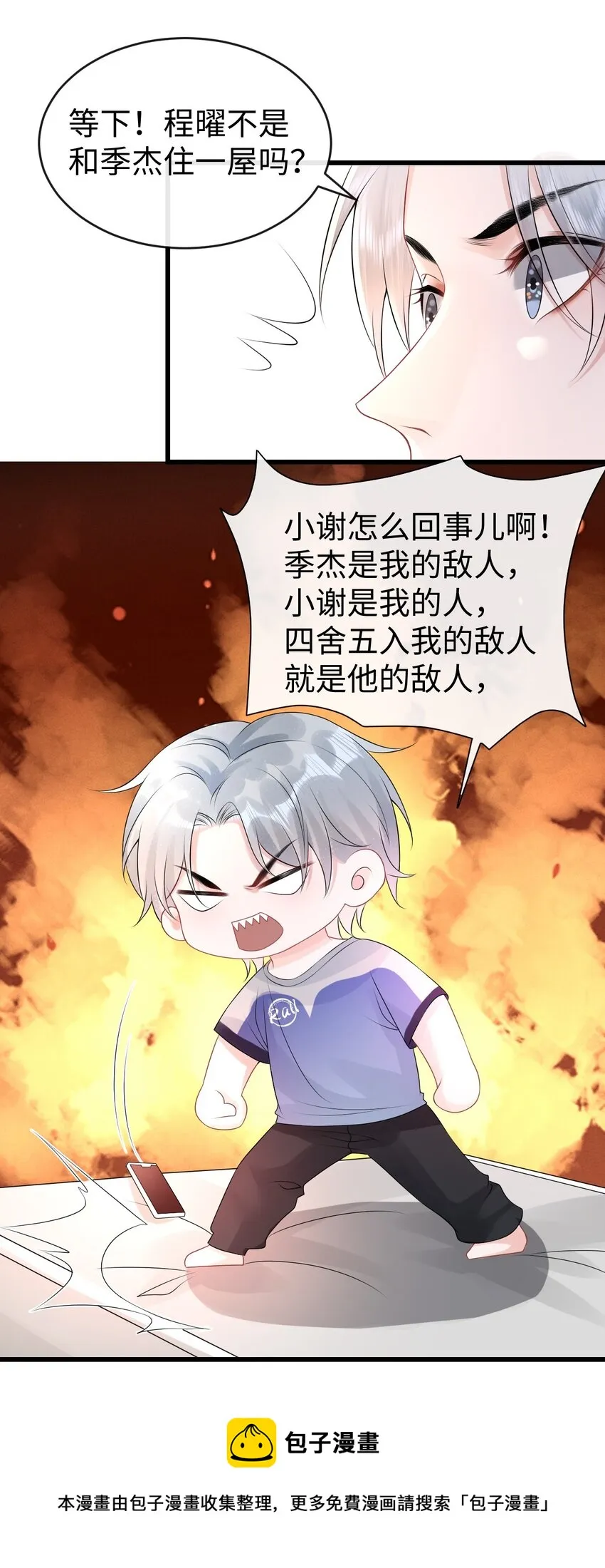 014 到底是哪个傻子被揩油了还不知道 第21页