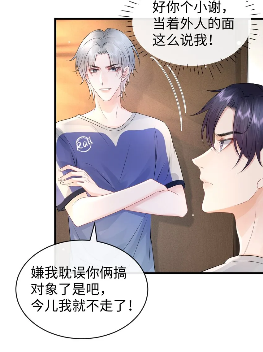 014 到底是哪个傻子被揩油了还不知道 第26页