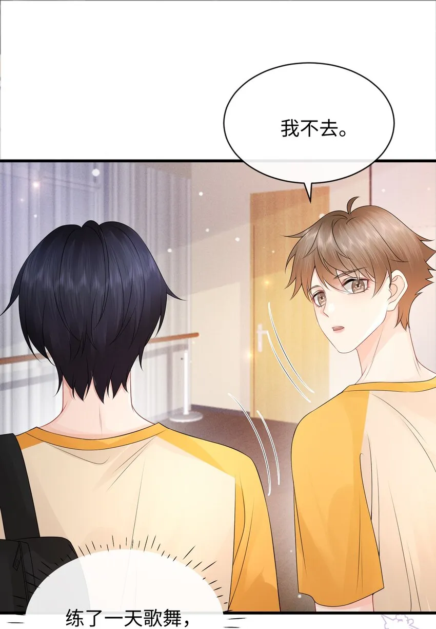 020 吃个饭都不老实！ 第21页