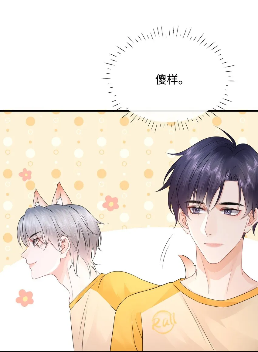 020 吃个饭都不老实！ 第24页